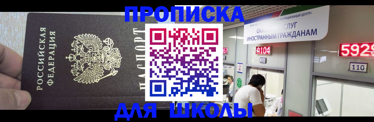 прописка регистрация в Зуевке