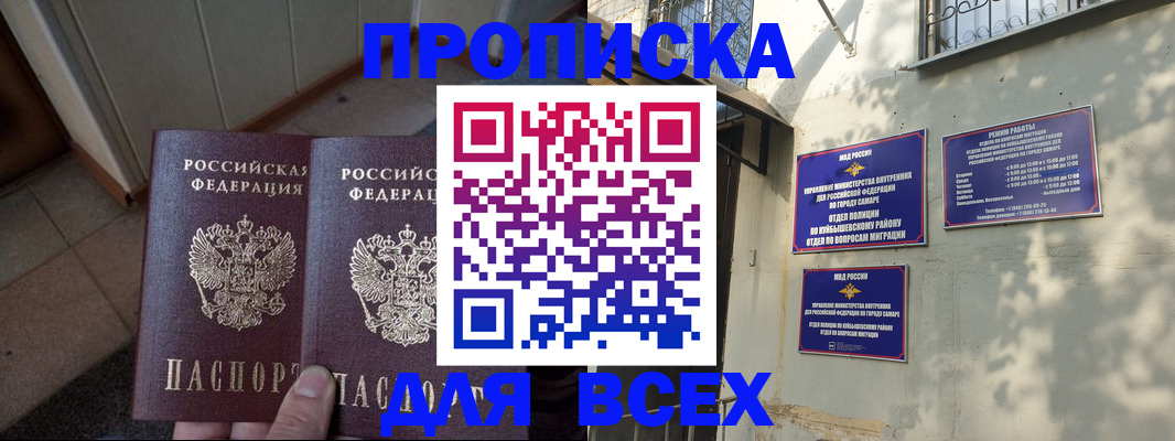 временная регистрация собственник в Зуевке