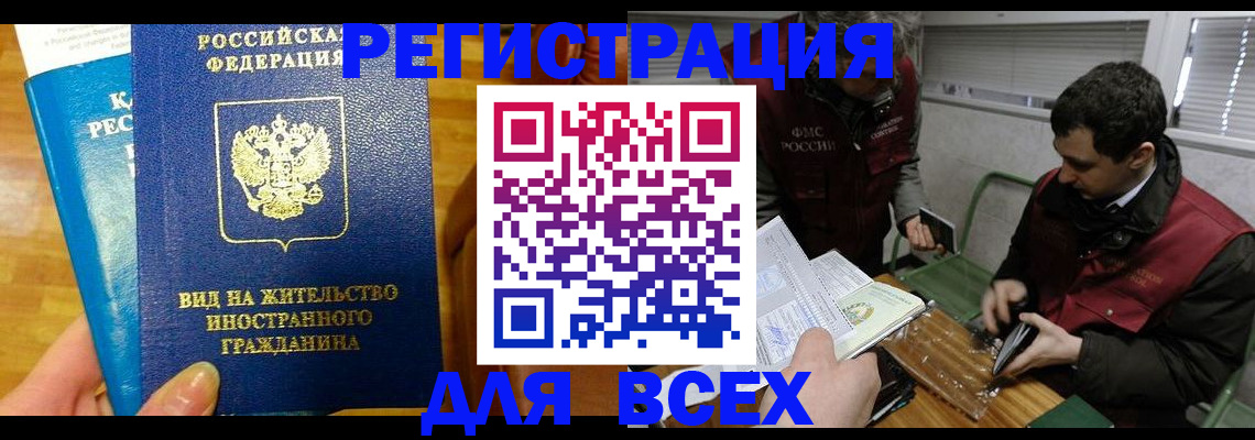 прописка законно в Зуевке