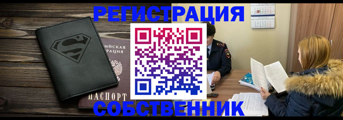 регистрация в Зуевке